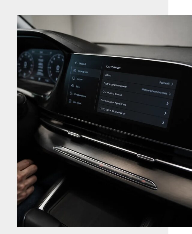 Русификация Changan CS55 в Новотроицке по цене от 5757 р. | ФастМобиль-Нвт